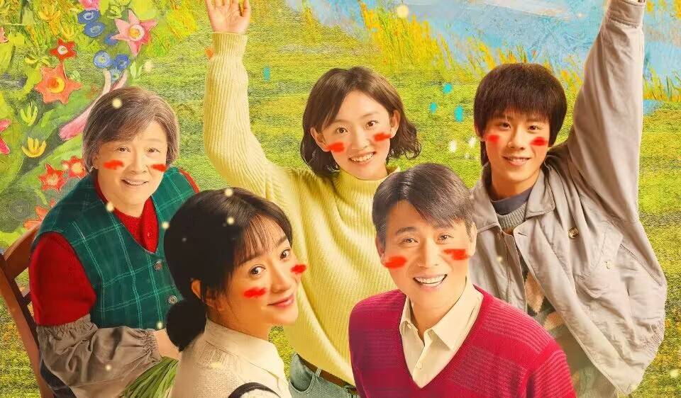 我们的日子